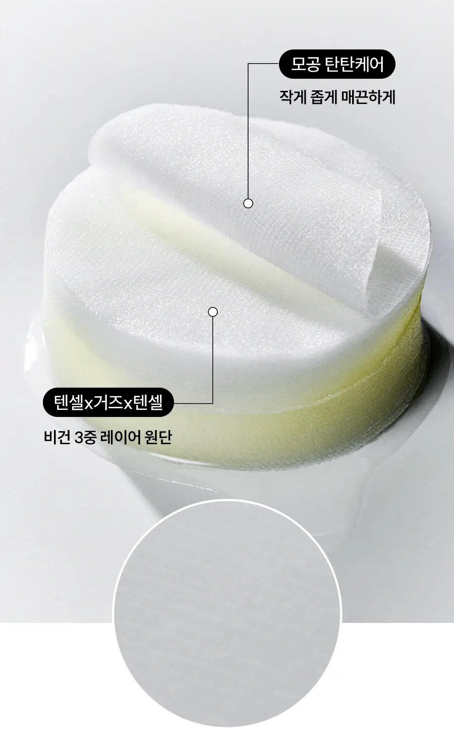 [모공축소] 한율 보들은행잎 모공탄탄 펩타이드 패드 60매 기획 (+10매) (온) 상세페이지 40